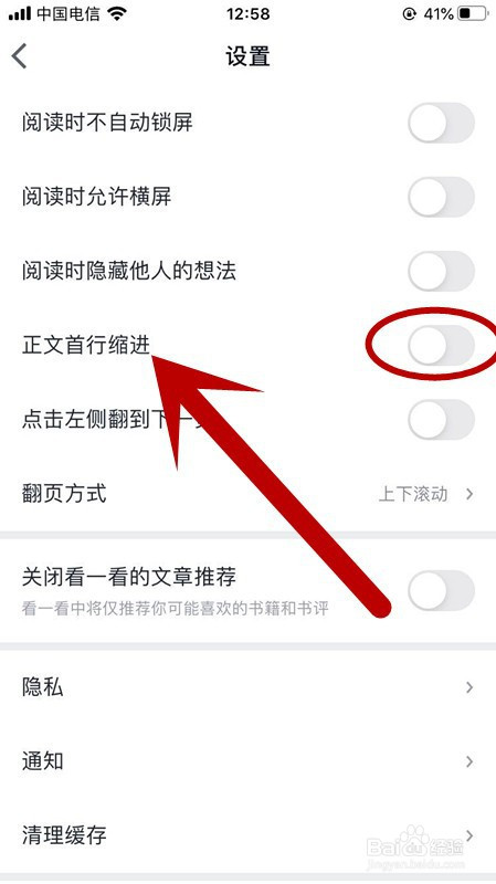 小编教你微信读书正文首行缩进开启方法介绍。