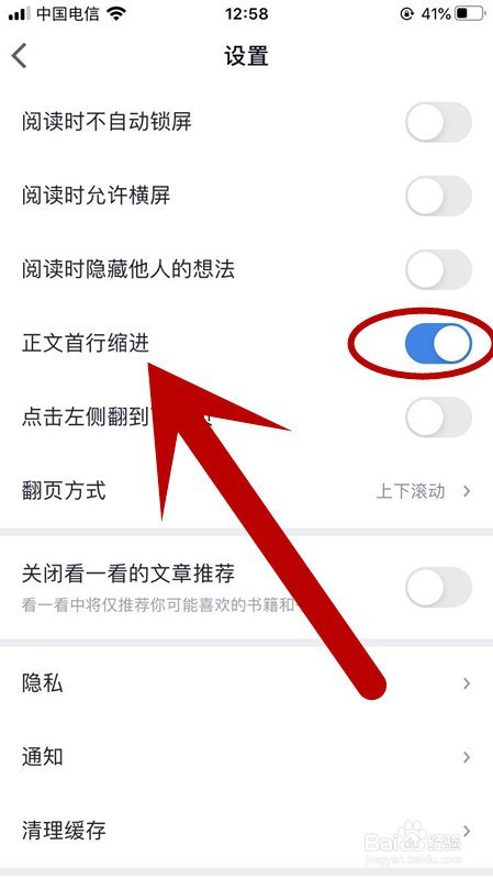 小编教你微信读书正文首行缩进开启方法介绍。
