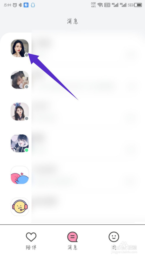 小编教你甜味陪伴拉黑方法介绍。