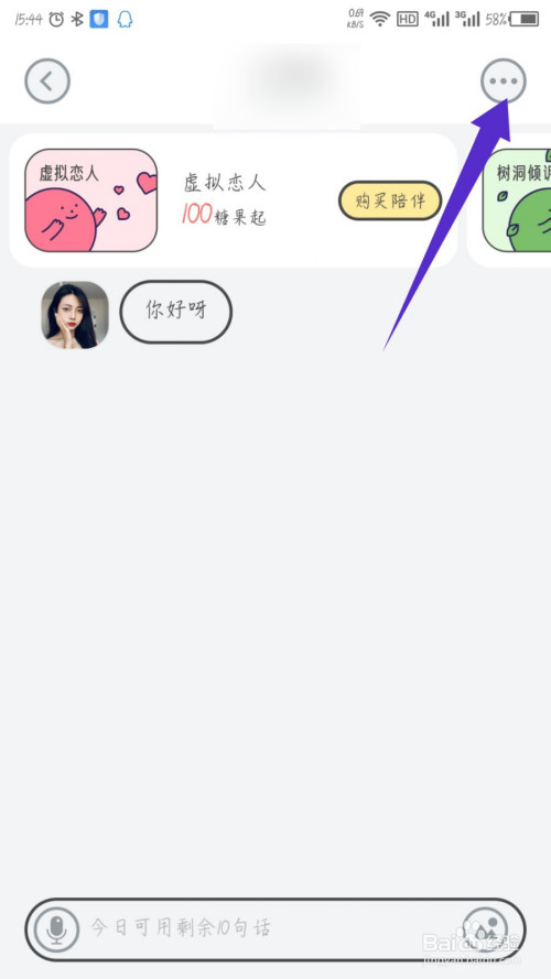 小编教你甜味陪伴拉黑方法介绍。