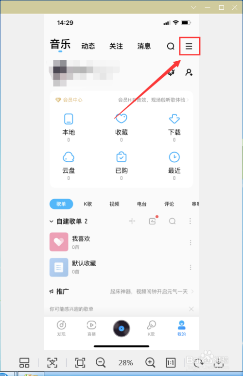 小编教你酷狗音乐哈弗大狗潮玩音效使用方法介绍。