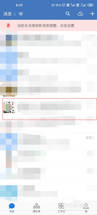小编教你企业微信群机器人添加方法我来说说。