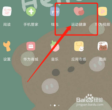 小编教你华为手环抬腕亮屏关闭方法介绍。