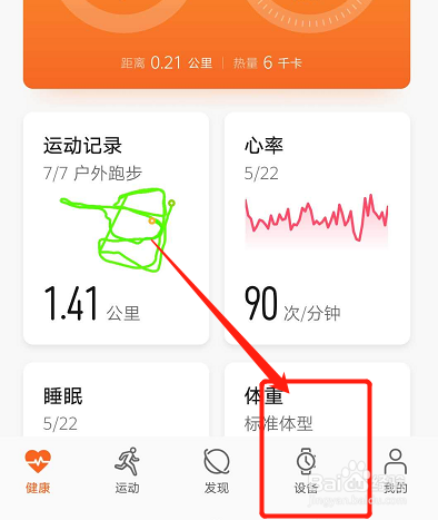 小编教你华为手环抬腕亮屏关闭方法介绍。