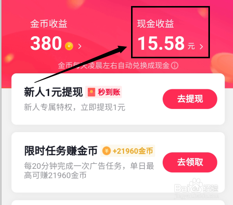 小编教你抖音极速版提现方法我来说说。