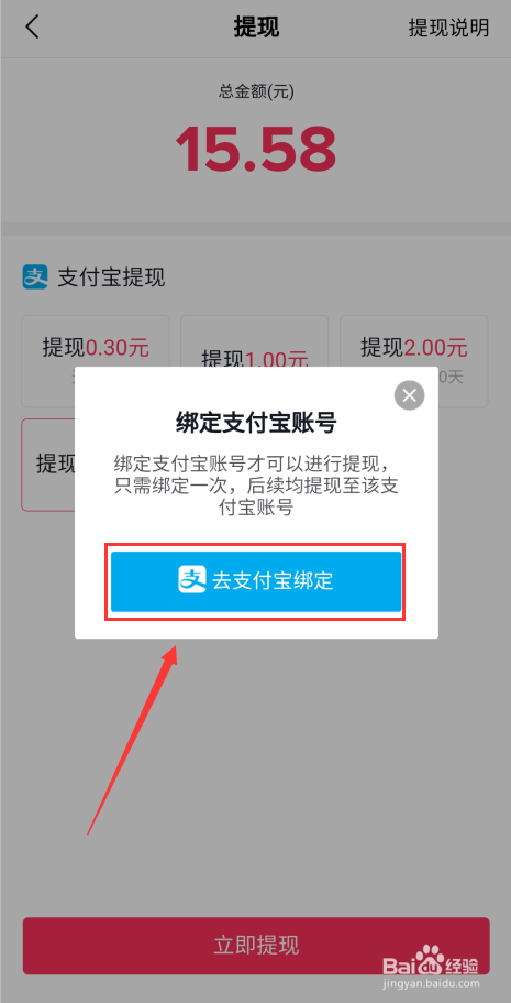 小编教你抖音极速版提现方法我来说说。