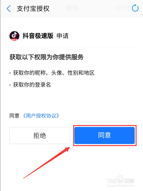 小编教你抖音极速版提现方法我来说说。