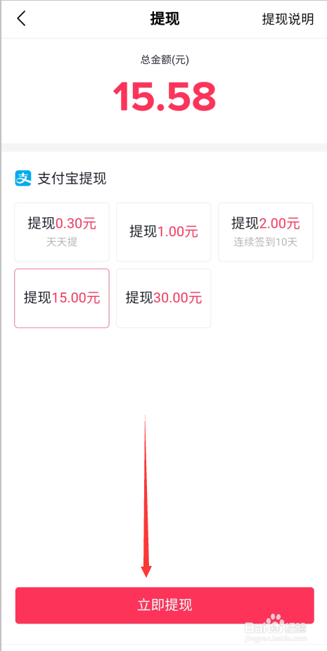 小编教你抖音极速版提现方法我来说说。