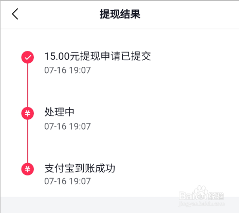 小编教你抖音极速版提现方法我来说说。
