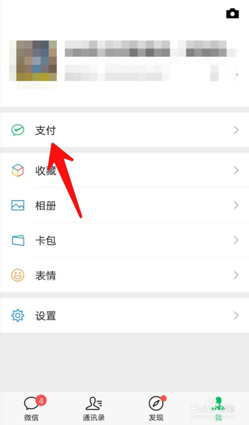 小编教你怎么看微信钱包提现了多少钱。