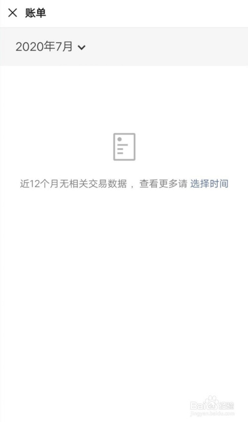 小编教你怎么看微信钱包提现了多少钱。