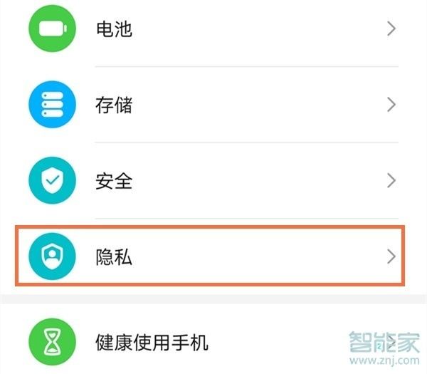 小编教你华为p40隐私空间设置方法我来说说。