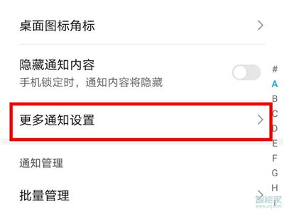 小编教你荣耀v30通知亮屏提示设置方法介绍。