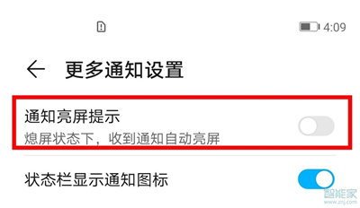 小编教你荣耀v30通知亮屏提示设置方法介绍。