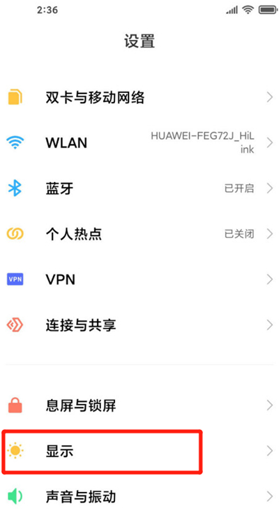 小编教你miui12的90赫兹刷新率开启方法我来说说。