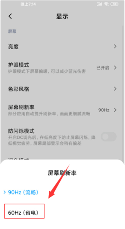 小编教你miui12的90赫兹刷新率开启方法我来说说。