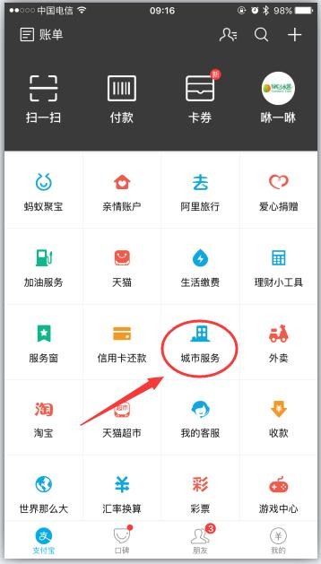 小编教你2020支付宝高考分数查询方法。
