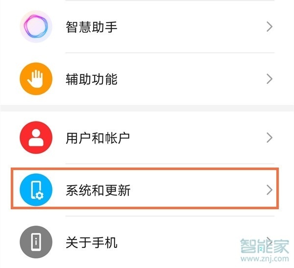 小编教你华为nova7se打开usb调试模式方法我来说说。