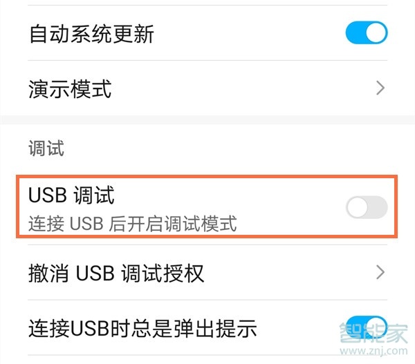 小编教你华为nova7se打开usb调试模式方法我来说说。