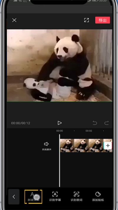 小编教你剪映字幕朗读设置方法我来说说。