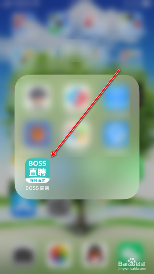小编教你BOSS直聘等你来答进入方法介绍。