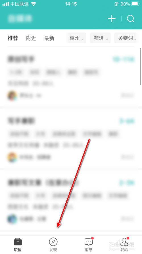 小编教你BOSS直聘等你来答进入方法介绍。