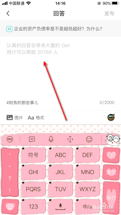 小编教你BOSS直聘等你来答进入方法介绍。