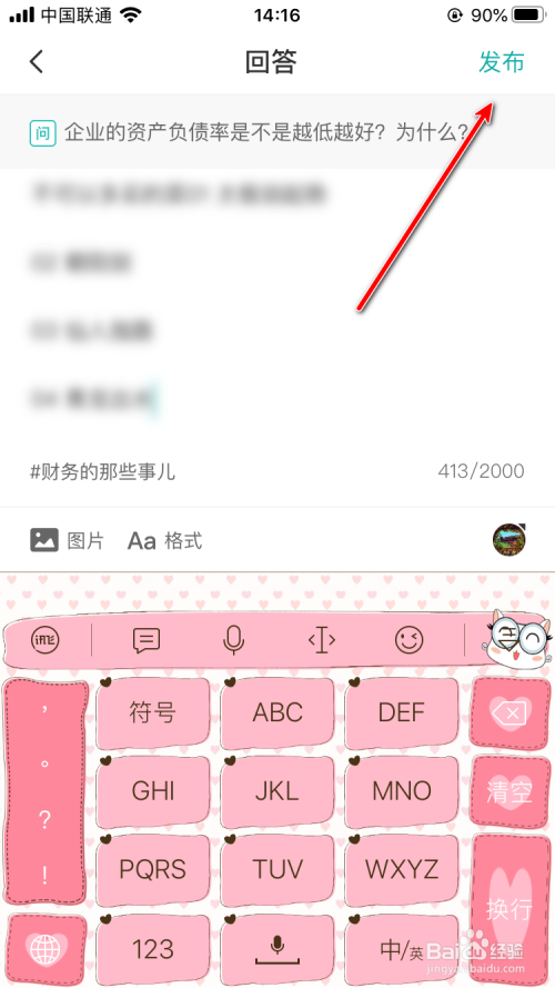 小编教你BOSS直聘等你来答进入方法介绍。