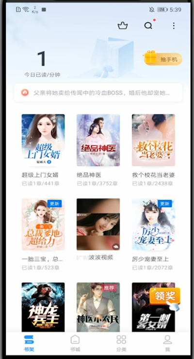 小编教你疯读小说不良信息举报方法介绍。