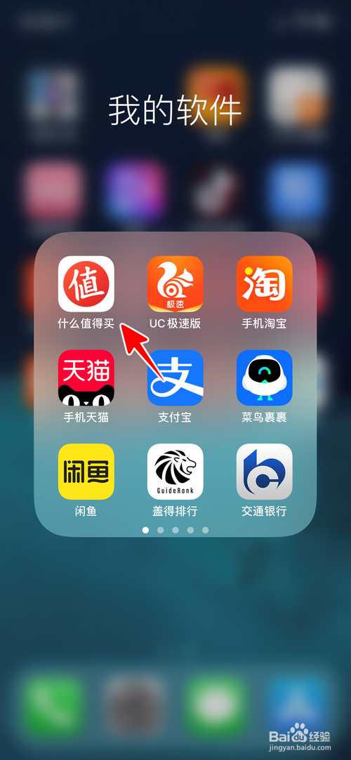 小编教你什么值得买账号密码修改方法我来说说。