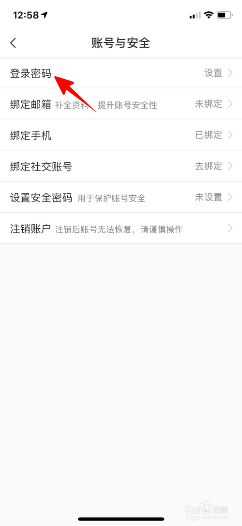 小编教你什么值得买账号密码修改方法我来说说。