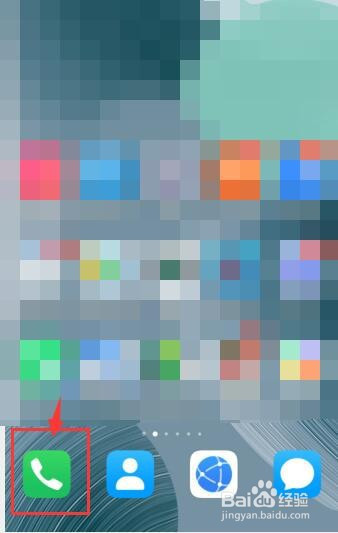 小编教你华为p40电源键结束通话设置步骤介绍。