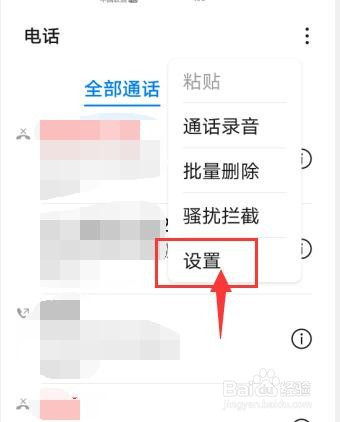 小编教你华为p40电源键结束通话设置步骤介绍。