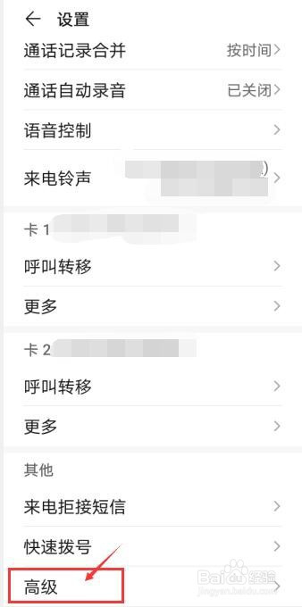 小编教你华为p40电源键结束通话设置步骤介绍。