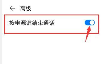 小编教你华为p40电源键结束通话设置步骤介绍。