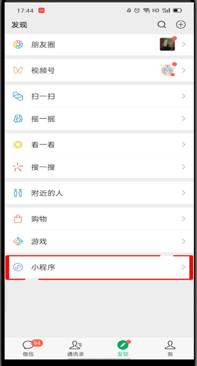 小编教你微信测宝宝身高方法我来说说。