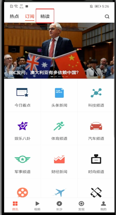 小编教你zaker精读往期封面查询教程我来说说。