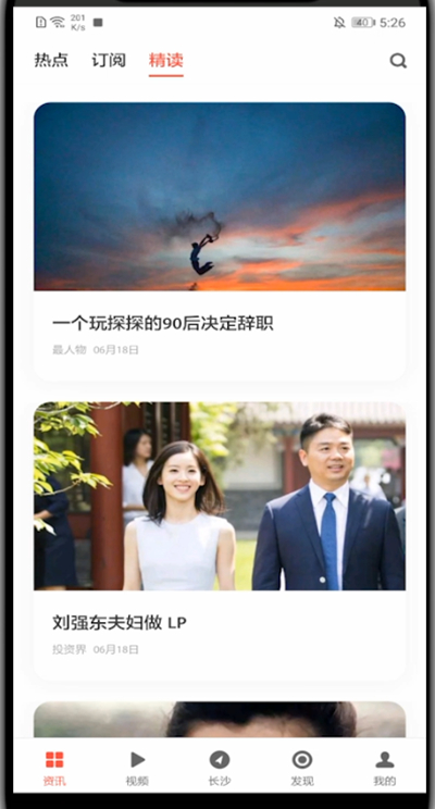 小编教你zaker精读往期封面查询教程我来说说。