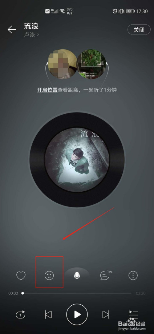 小编教你网易云音乐一起听歌发送淋雨表情教程。