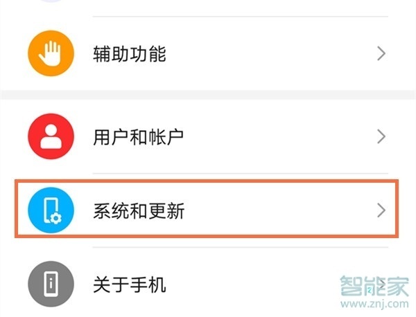 小编教你华为p40去掉屏幕上的小白点方法我来说说。