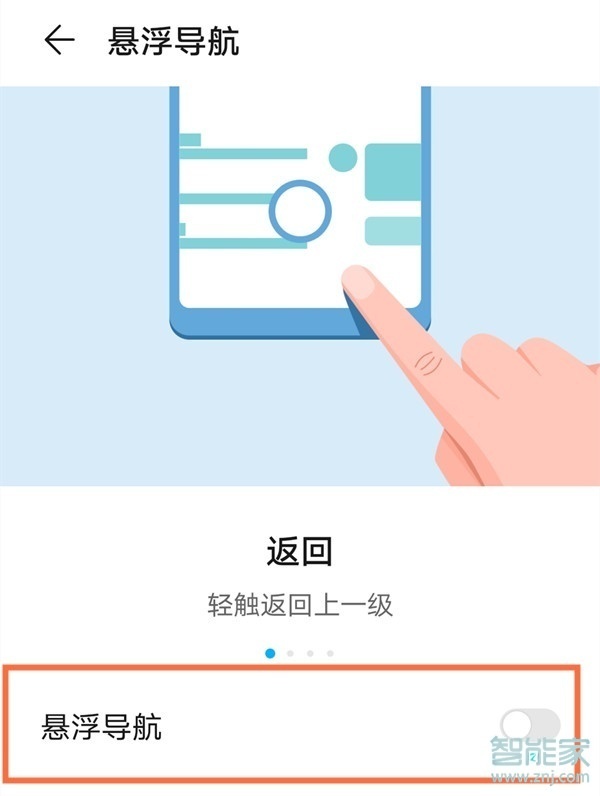 小编教你华为p40去掉屏幕上的小白点方法我来说说。