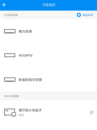 小编教你红米k30pro红外遥控开启方法介绍。