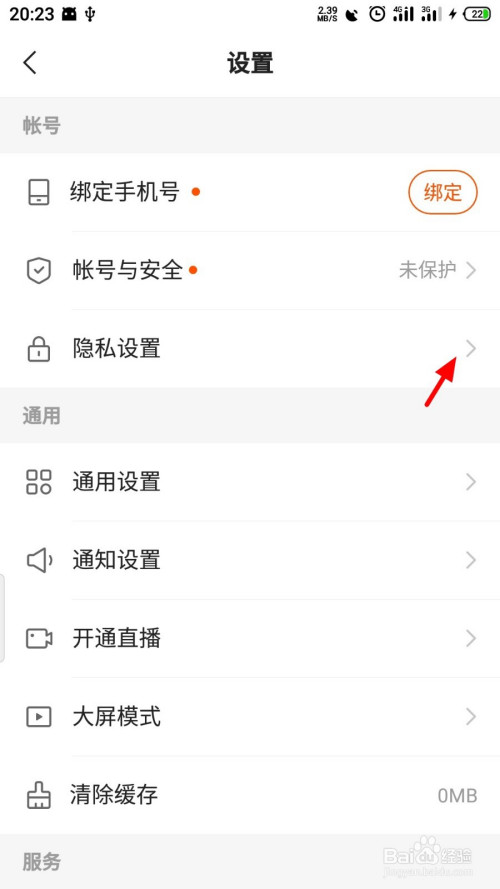 小编教你快手隐藏自己的粉丝数方法介绍。