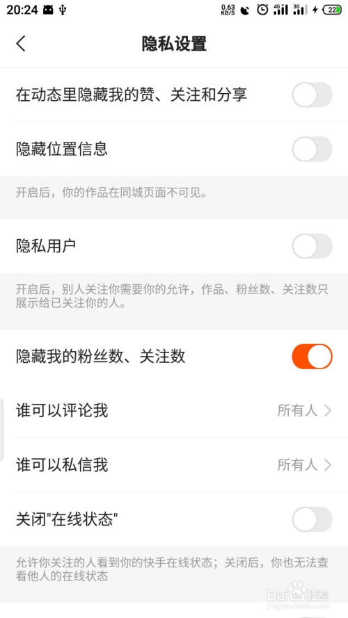 小编教你快手隐藏自己的粉丝数方法介绍。