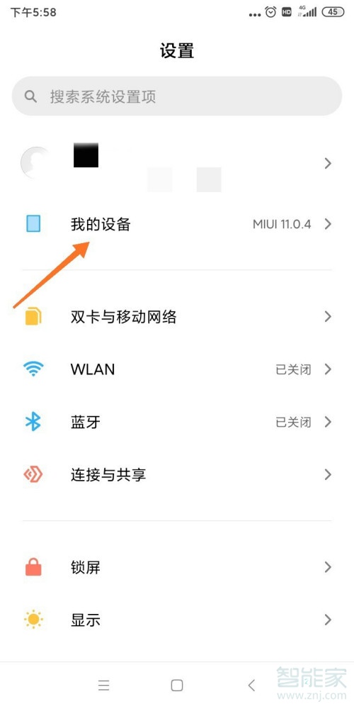 小编教你红米note7恢复出厂设置方法我来说说。