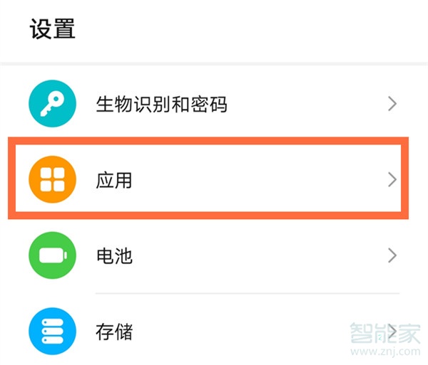 小编教你华为手机应用位置权限开启方法我来说说。