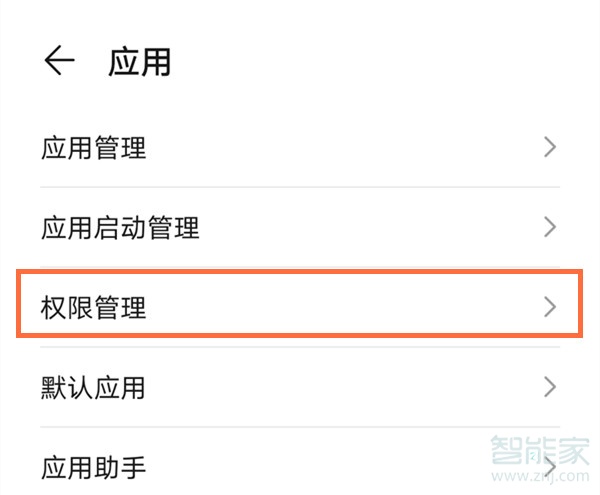 小编教你华为手机应用位置权限开启方法我来说说。