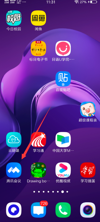 小编教你腾讯会议横屏显示方法我来说说。