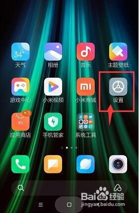 小编教你红米note8pro来电音渐响开启方法。