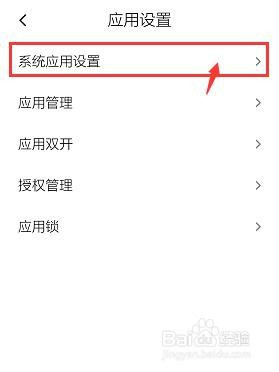 小编教你红米note8pro来电音渐响开启方法。